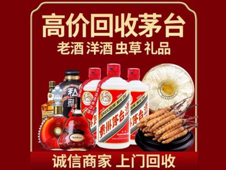 诚信的覃塘烟酒回收店